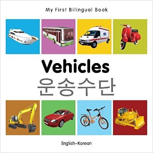 My First Bilingual Book - Vehicles (English-Korean)