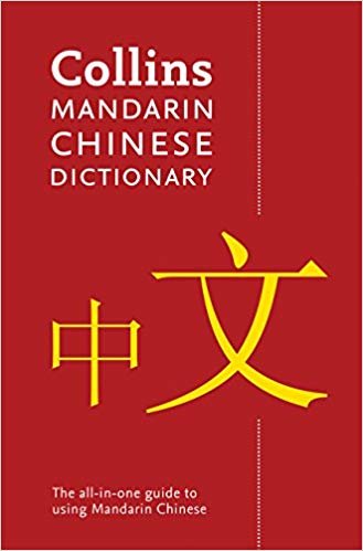 Collins Mandarin Chinese Dictionary (4th Ed) indir