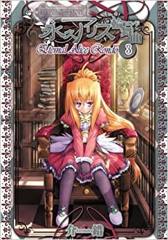 Alice Rondo: 3: v. 3 (Key Princess Story)