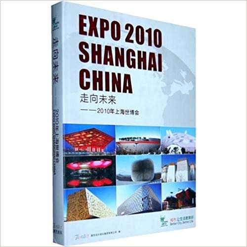 EXPO 2010 SHANGHAI CHINA