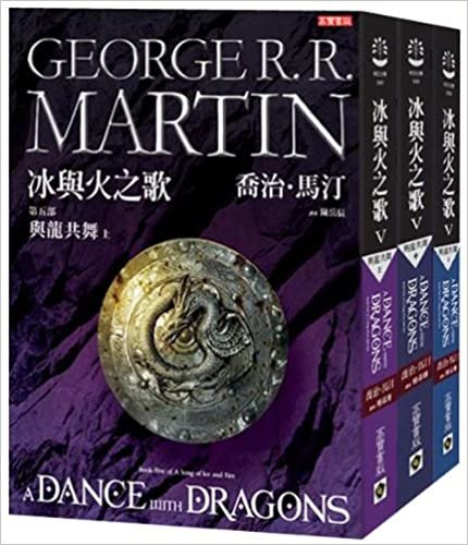 A Dance with Dragons: Book Five of a Song of Ice and Fire
