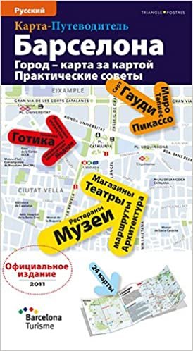 BARCELONA PLANO GUIA (RUS) OFICIAL 2011: La ciudad, plano a plano. Guía práctica (Guies) indir