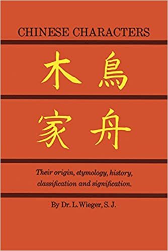 Chinese Characters: Their Origin, Etymology, history, classification and signification (Dover books on language)