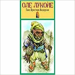 One Nykone (Rusça Hikaye)