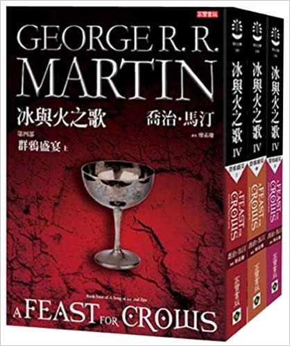 A Feast for Crows: Book Four of a Song of Ice and Fire