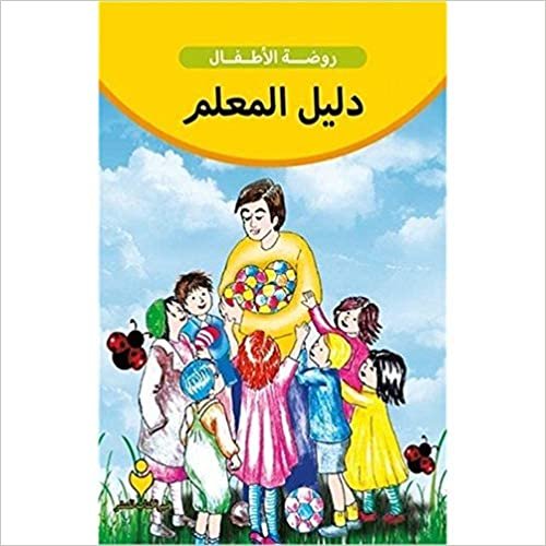 Eğitimci Kitabı Arapça