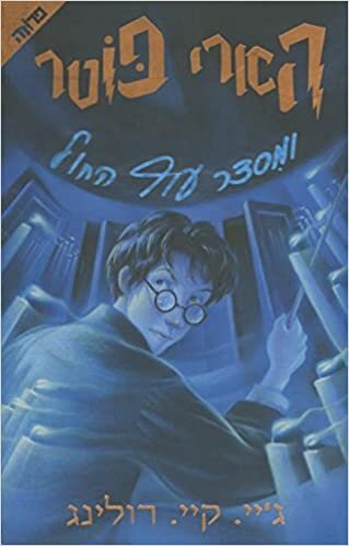 Harry Potter and the Order of the Phoenix: 5 indir