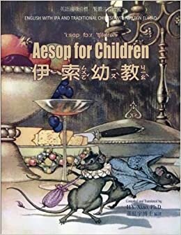 Aesop for Children (Traditional Chinese): 07 Zhuyin Fuhao (Bopomofo) with IPA Paperback Color: Volume 4 (Childrens Picture Books) indir