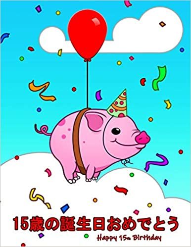 Happy 15th Birthday: 15歳の誕生日おめでとう Cute Pig Themed Birthday Book That Can be Used as a Diary or Notebook. Better Than a Birthday Card! indir