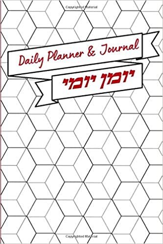 Daily Planner & Journal | Yoman Yomi: Practical Undated Agenda for Day-by-Day Planning, Reflecting, Appointments Tracking, and Journaling - from ... Planners & Diaries - from Shabbat to Shabbat)
