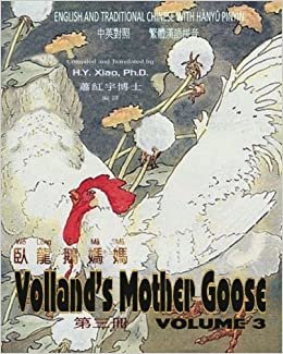 Volland's Mother Goose, Volume 3 (Traditional Chinese): 04 Hanyu Pinyin Paperback Color indir