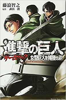 Attack on Titan Choose Your Path Adventure 2 The Hunt for the Female Titan indir