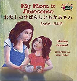 My Mom is Awesome: English Japanese Bilingual Edition (English Japanese Bilingual Collection)
