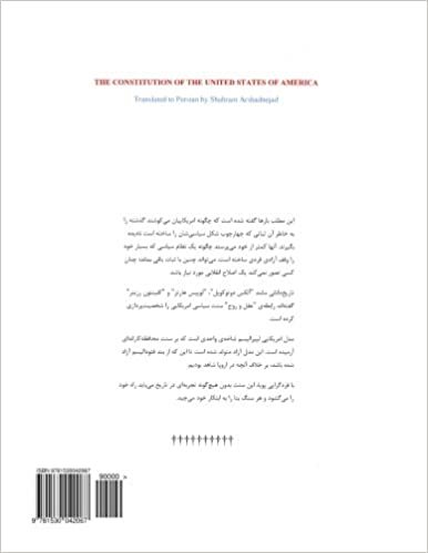 The US Constitution in Persian