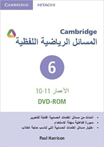 Cambridge Word Problems DVD-ROM 6 Arabic Edition (Apex Maths)