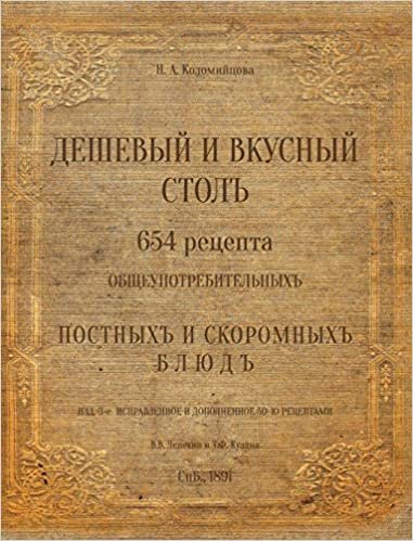 The Russian Traditional Cuisine. 1891 indir