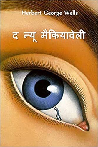 द  : The New Machiavelli, Hindi edition