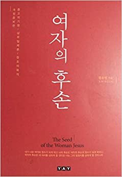 Dinlerin Kökeni - Korece
