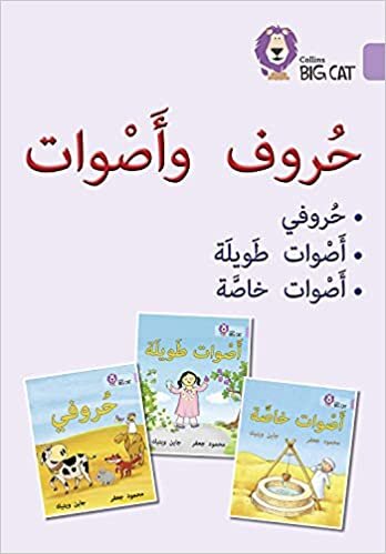 Letters and Sounds Big Book: Level 1 (KG) (Collins Big Cat Arabic Reading Programme)