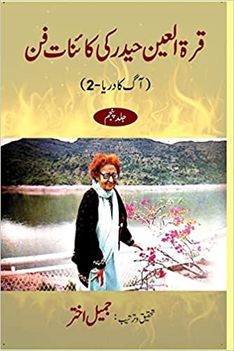Qurratul Ain Haider ki Kayenat-e-fan vol 5 indir