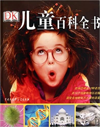 DK Children's Encyclopedia