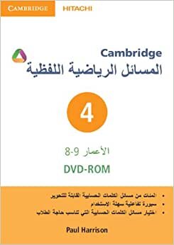 Cambridge Word Problems DVD-ROM 4 Arabic Edition (Apex Maths)