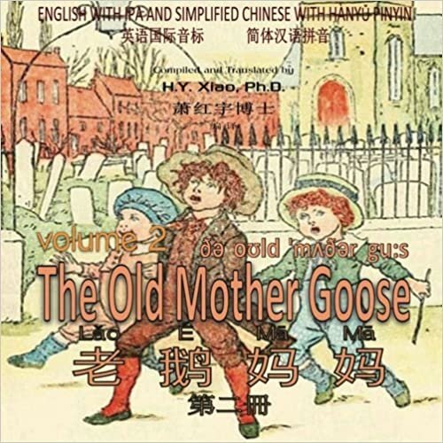 The Old Mother Goose, Volume 2 (Simplified Chinese): 10 Hanyu Pinyin with IPA Paperback Color