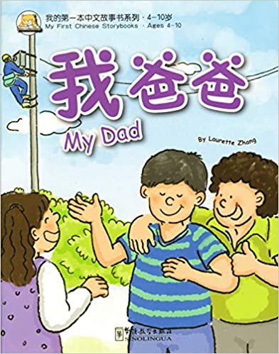 My Dad My First Chinese Storybooks - Çocuklar İçin Çince Okuma Kitabı