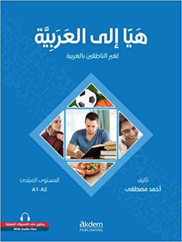 Let’s Learn Arabic – Heyya İle’l-Arabiyye: For Non-Arabic Speakers Beginner A1 - A2 indir