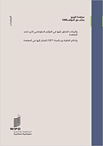 WIPO Copyright Treaty (WCT) (Arabic edition) (Wipo Publication)