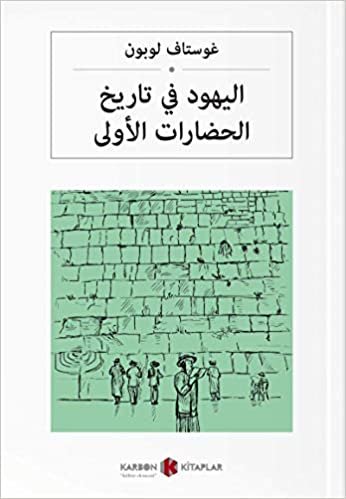 Medeniyette Yahudilerin Rolü-Arapça
