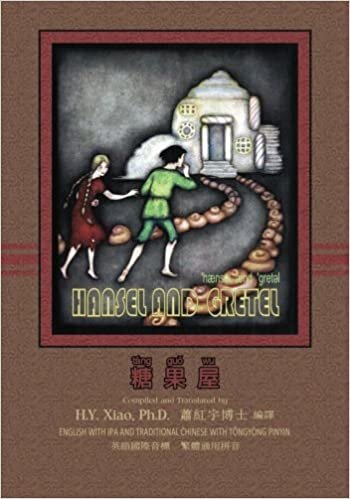 Hansel and Gretel (Traditional Chinese): 08 Tongyong Pinyin with IPA Paperback Color: Volume 6 (Favorite Fairy Tales) indir