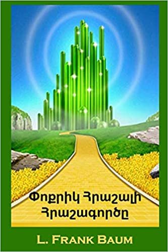 Օզի Հրաշագործ Մոգությունը: The Wonderful Wizard of Oz, Armenian edition