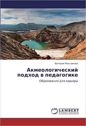 Акмеологический подход в педагогике: Образование для карьеры indir