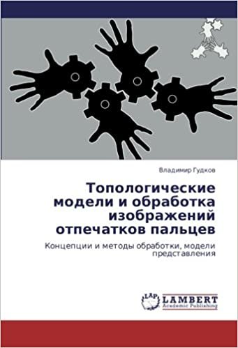 Topologicheskie modeli i obrabotka izobrazheniy otpechatkov pal'tsev: Kontseptsii i metody obrabotki, modeli predstavleniya