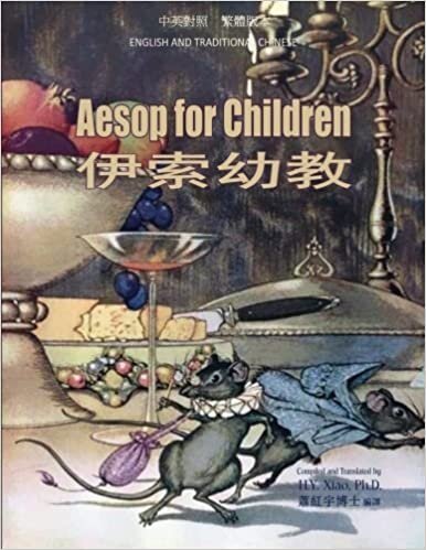 Aesop for Children (Traditional Chinese): 01 Paperback Color (Childrens Picture Books, Band 4): Volume 4