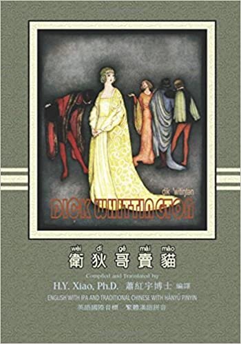 Dick Whittington (Traditional Chinese): 09 Hanyu Pinyin with IPA Paperback Color: Volume 5 (Favorite Fairy Tales) indir