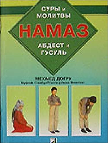 Abdest Gusül Namaz Kitabı (Rusça) - (Hama3)