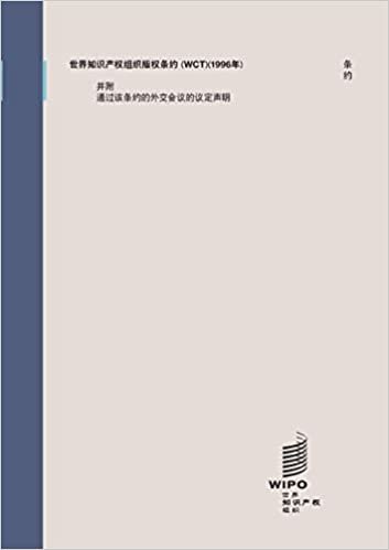 WIPO Copyright Treaty (WCT) (Chinese Edition) (Wipo Publication) indir
