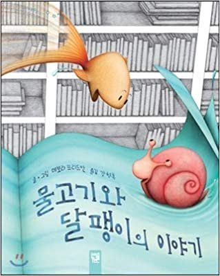 The Story of Fish and Snail indir