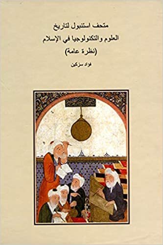 İstanbul İslam Bilim ve Teknoloji Tarihi Müzesi (Arapça) indir