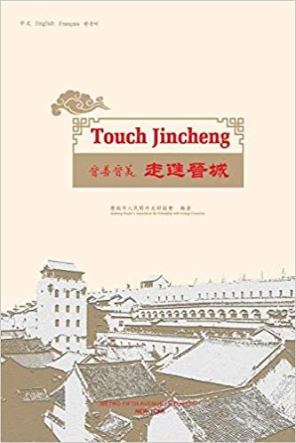 Touch Jincheng