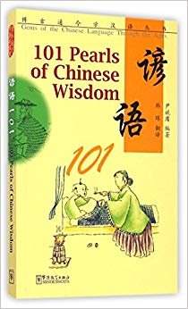 101 pearls of Chinese wisdom