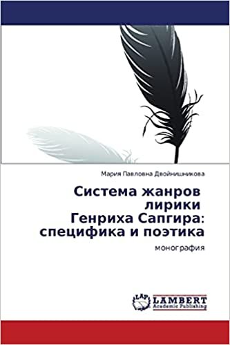 Sistema zhanrov   liriki   Genrikha Sapgira:  spetsifika i poetika: monografiya