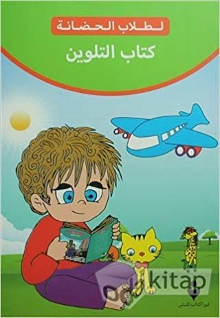 Boyama Kitabı (Arapça) indir