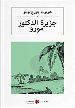 Dr. Moreaunun Adası-Arapça
