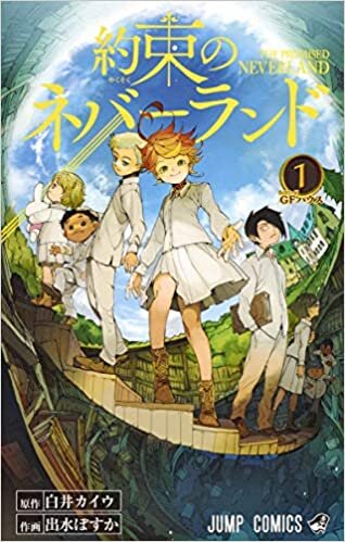 The Promised Neverland (Volume 1 of 16) (The Promised Neverland (1))