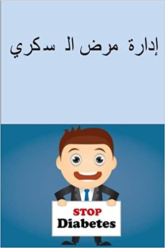Manage Your Diabetes (Arabic)
