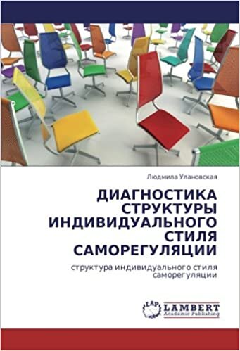 ДИАГНОСТИКА СТРУКТУРЫ ИНДИВИДУАЛЬНОГО СТИЛЯ САМОРЕГУЛЯЦИИ: структура индивидуального стиля саморегуляции indir