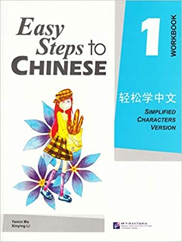 Easy Steps to Chinese vol.1 - Workbook: Workbook v. 1